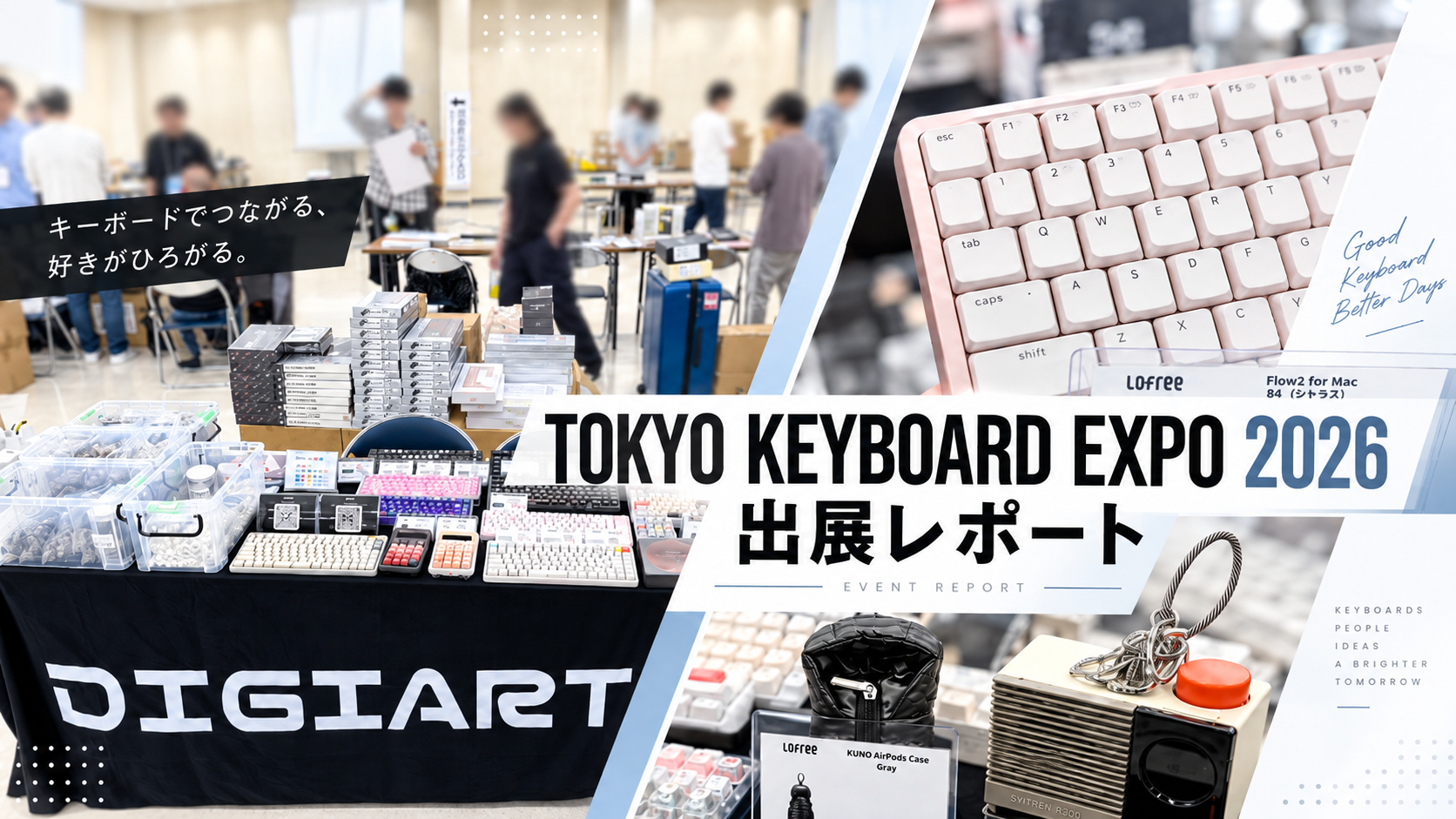 「TOKYO KEYBOARD EXPO 2026」出展レポート